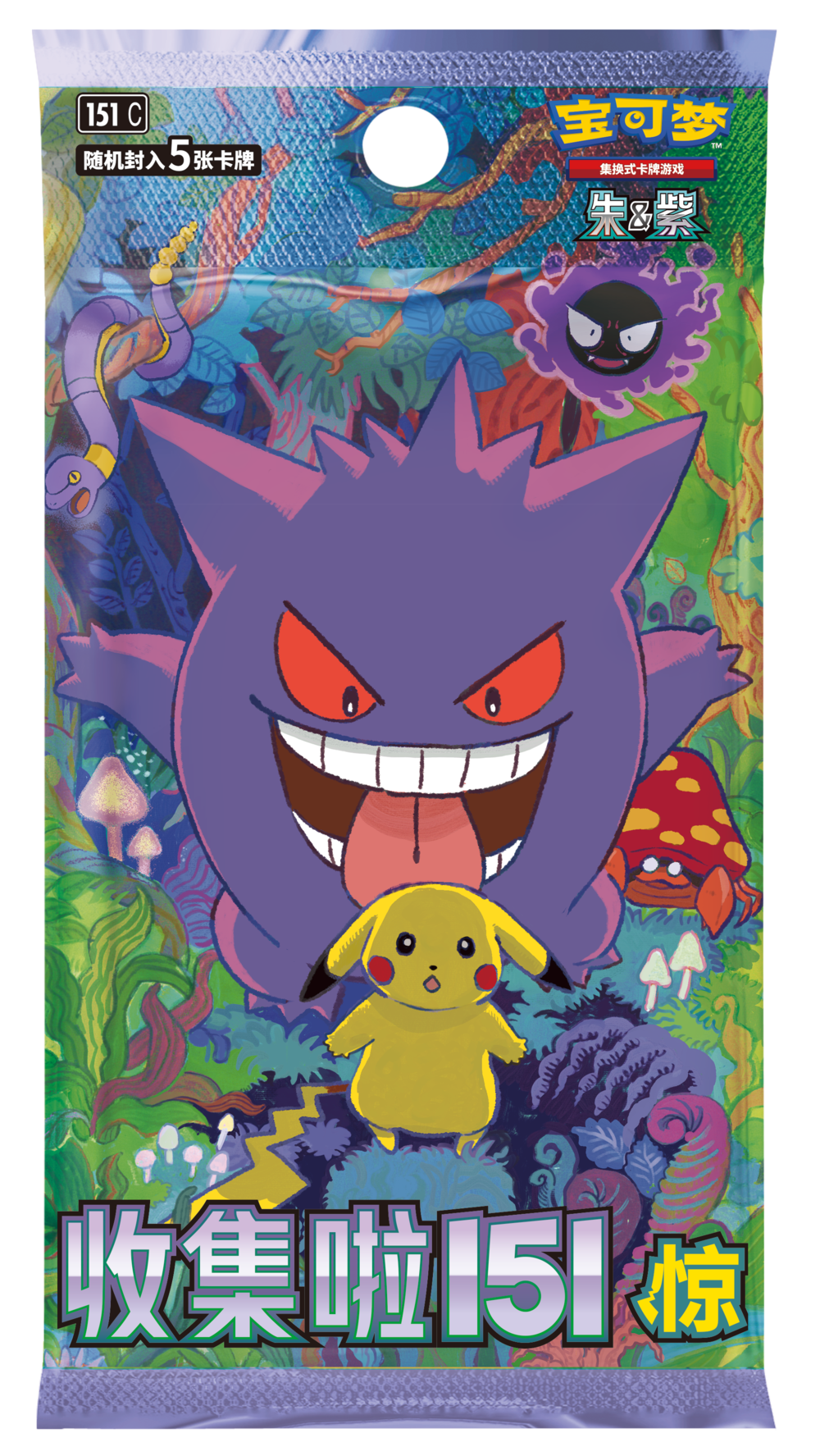 (S-Chinese) Pokémon TCG: 151 Surprise Slim Booster Pack