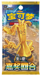 (S-Chinese) Pokémon TCG: Reward Round Slim Booster Box