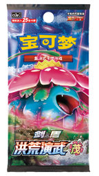 (S-Chinese) Pokémon TCG: Primordial Martial Arts Jumbo Booster Box "Venusaur"